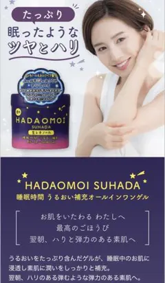 ナイトクリーム　オールインワン　美容クリーム　送料込み　匿名配送のサムネイル