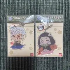 鬼滅の刃 竈門禰豆子 宇髄天元 アクリルキーホルダー