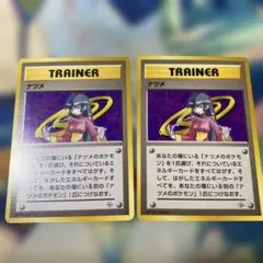 ナツメ　旧裏　ポケモンカード