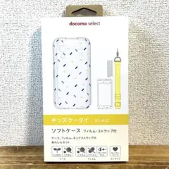 KY-41C専用【新品】3点セット