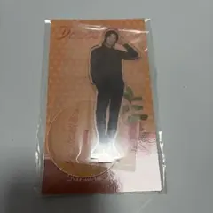 向井康二 アクリルスタンド リビングの松永さん
