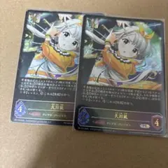 シャドウバース エボルヴ 久川凪 PR‐153 プロモ SL仕様 2枚セット