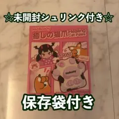 【新品未開封】MelloJoy 癒しの猫爪