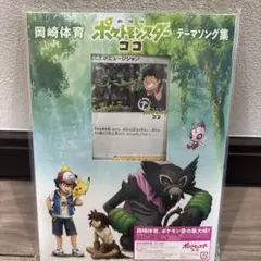 ポケモンカード ふくよかミュージシャン 未開封 - メルカリ