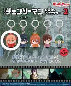 【チェンソーマン】めじるしアクセサリー パワー