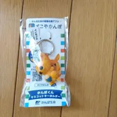 2026年最新】かんぽ生命 ぬいぐるみの人気アイテム - メルカリ