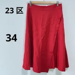 23 区フレアスカート 34 レッド　小さいサイズ　無地　シンプルのサムネイル