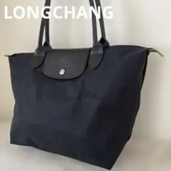 ロンシャン ル プリアージュ トートバッグ ショルダーバックLブラック
