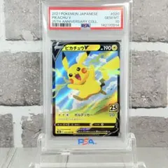 2026年最新】ポケカ25th psa10の人気アイテム - メルカリ