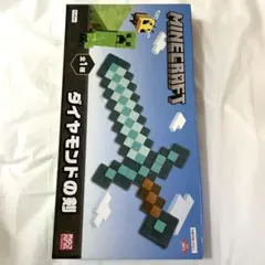 Minecraft ダイヤモンドの剣