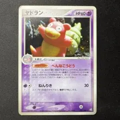 美品】ヤドラン 045/082 キラ PCG 拡張パック 伝説の飛翔 絶版 - メルカリ