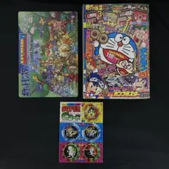 別冊コロコロコミック8月号　スペシャル77号　平成9年　1997年　レア　希少 別冊コロコロコミック8月号 スペシャル77号 平成9年 1997年 レア 希少