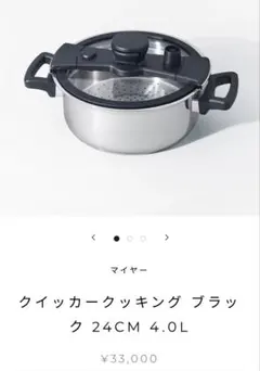 2026年最新】4l マイヤー 圧力鍋の人気アイテム - メルカリ