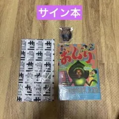 2025年最新】片桐仁 粘土道の人気アイテム - メルカリ