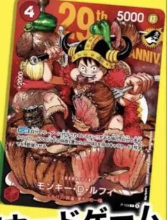 ワンピースカード モンキー・D・ルフィ P-159 29周年 ジャンプ - メルカリ