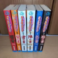 NARUTO キャラクターオフィシャルデータBOOK 全6巻セット 関連本