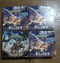 2025年最新】黒炎の支配者 box シュリンクなしの人気アイテム