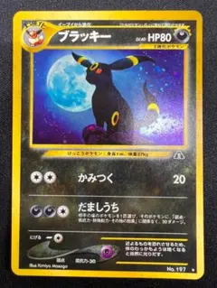 2026年最新】ポケモンカード旧裏キラの人気アイテム - メルカリ