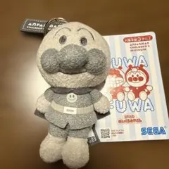 アンパンマン　ふわふわキーホルダー　グレー
