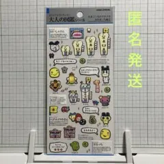 大人の図鑑シール たまごっちのプチプチおみせっち編①