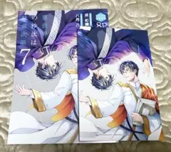 特典のみ☆異世界の沙汰は社畜次第 7 イラストカード 小冊子