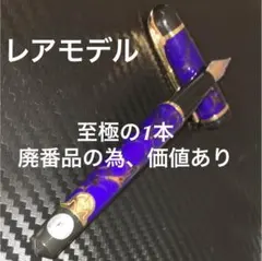 【新品格安】WATERMAN 万年筆 Fのサムネイル