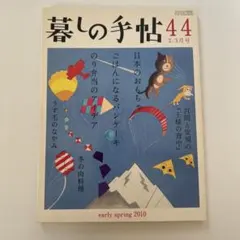 2026年最新】暮しの手帖 第1世紀の人気アイテム - メルカリ