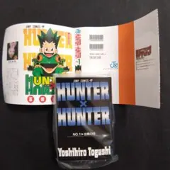 豆ガシャ本 ジャンプコミックス04 ハンターハンター