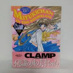 2025年最新】clamp in wonderlandの人気アイテム - メルカリ