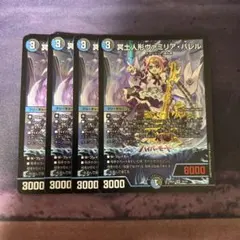 2025年最新】冥土人形ヴァミリアバレルの人気アイテム - メルカリ