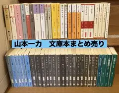 セール【文庫本85冊まとめ売り】吉村昭・宮部みゆき・山崎豊子・浅田 