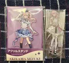 プロセカ　ローソン　感謝祭　アクリルスタンド　暁山瑞希