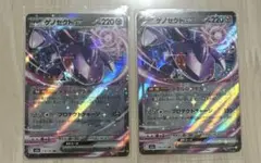 ゲノセクトex RR 2枚