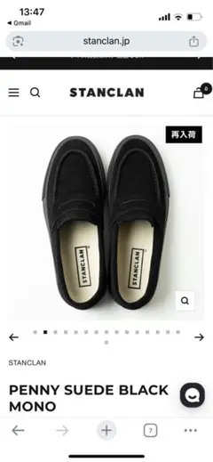 【美品】STANCLAN スタンクラン スエード ローファー 黒　25センチ 美品】STANCLAN スタンクラン スエード ローファー 黒 25センチ