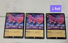 ロルカナ　チェルナボーグの従僕ども　foil 1枚