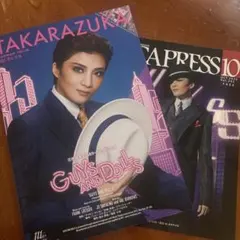 宝塚　GUYS AND DOLLS パンフレット　ガイズアンドドールズ　月組