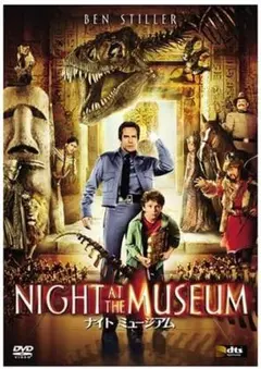ナイト ミュージアム DVD