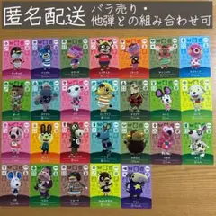 あつ森 amiiboカード 第三弾 バラ売り - メルカリ