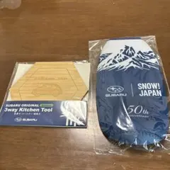 SUBARU ノベルティ 3wayキッチンツール ペットボトルホルダー　２点のサムネイル