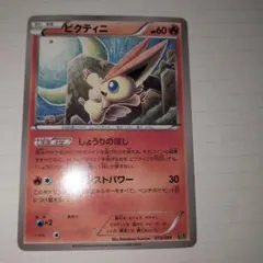 2026年最新】ビクティニEBBの人気アイテム - メルカリ