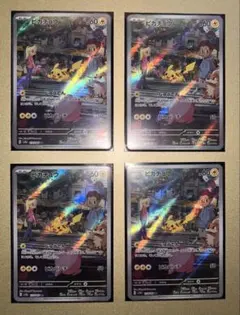 初期傷のみ 美品 AR SV2a ピカチュウ