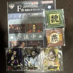 キングダム　一番くじ　セット