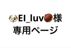 ONE N' ONLY ワンエン EIKU 山下永玖 生誕生写真