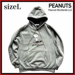 スヌーピー パーカー Lサイズ フーディー グレー 裏ボア仕様