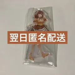 花海佑芽 学マス 一番くじ アクリルスタンド