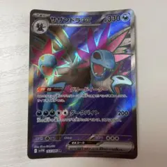 サザンドラex sr xy6 希少 サザンドラEX(SR)(XY6-084-078)｜ポケカ通販サイト【Cardshop