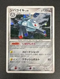 2026年最新】#pokemonvintageの人気アイテム - メルカリ