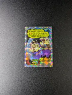 상태좋음 &超希少レア物 ドラゴンボールZ 両面カード 日本製 正規品 1990年代