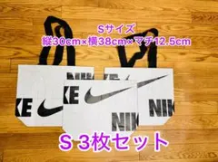 ナイキ Sサイズ 3枚セット ショップ袋 エコバッグ ショッパー