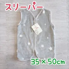 スリーパー　毛布　赤ちゃん　子供